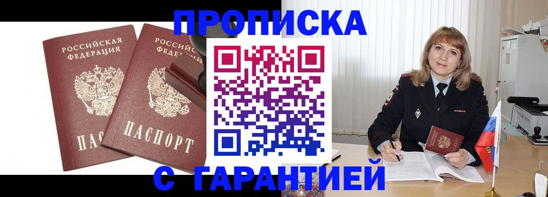 прописка поиск в Кирово-Чепецке