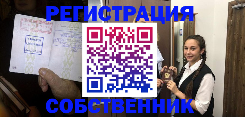 временная регистрация гарантия в Кирово-Чепецке