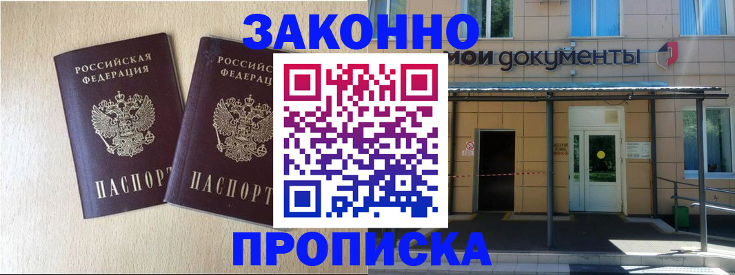 временная регистрация в квартире в Кирово-Чепецке